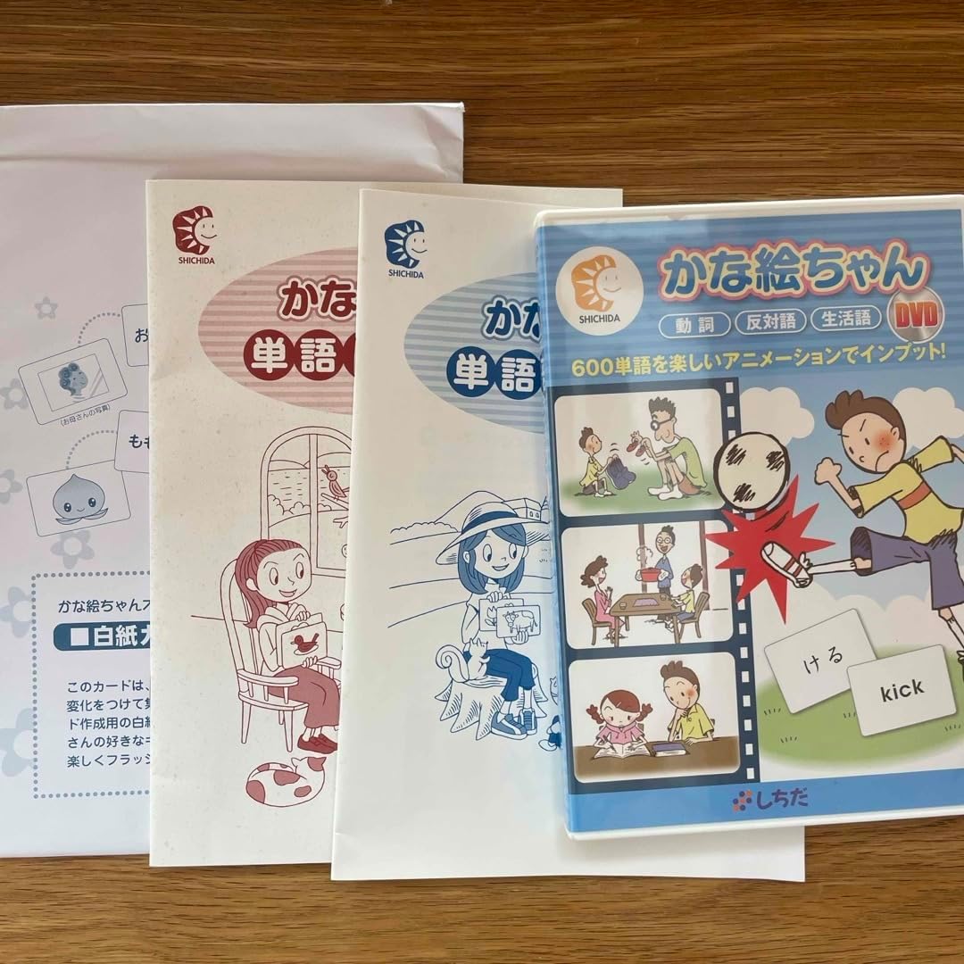 フラッシュカード1200枚 七田式 抜けなし】かな絵ちゃん 英語版